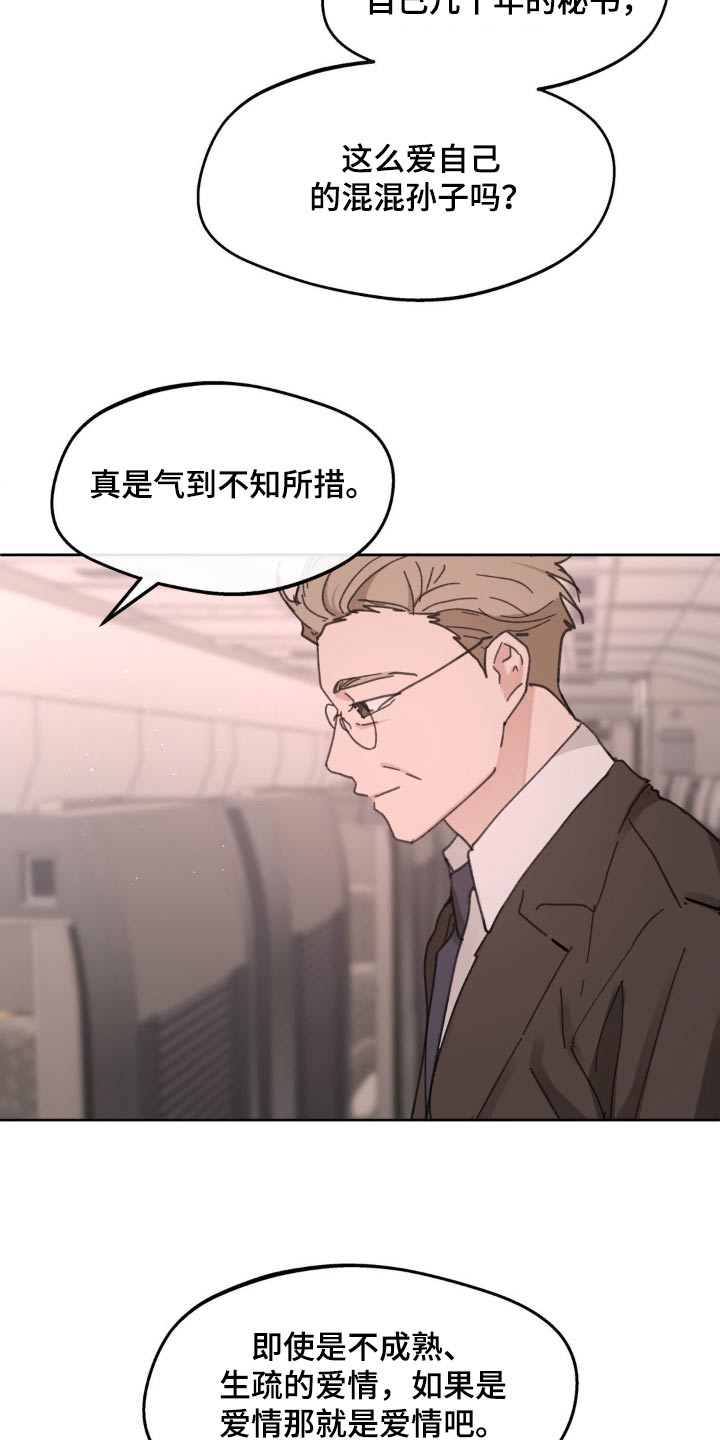 第195话14