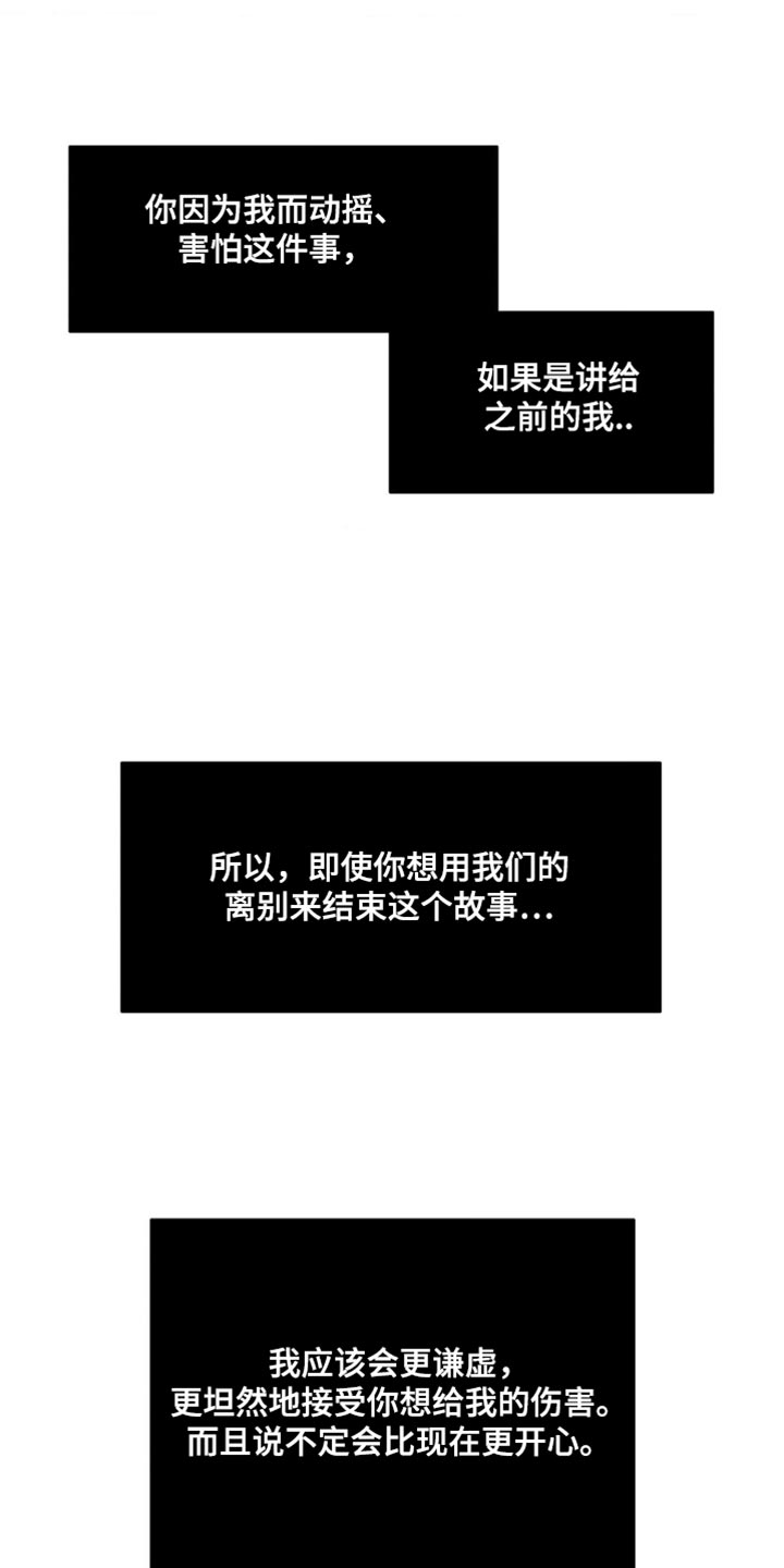第158章：【番外】哭泣21