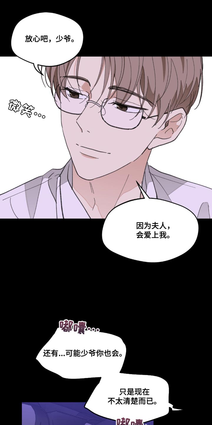 第156章：【番外】惊喜20