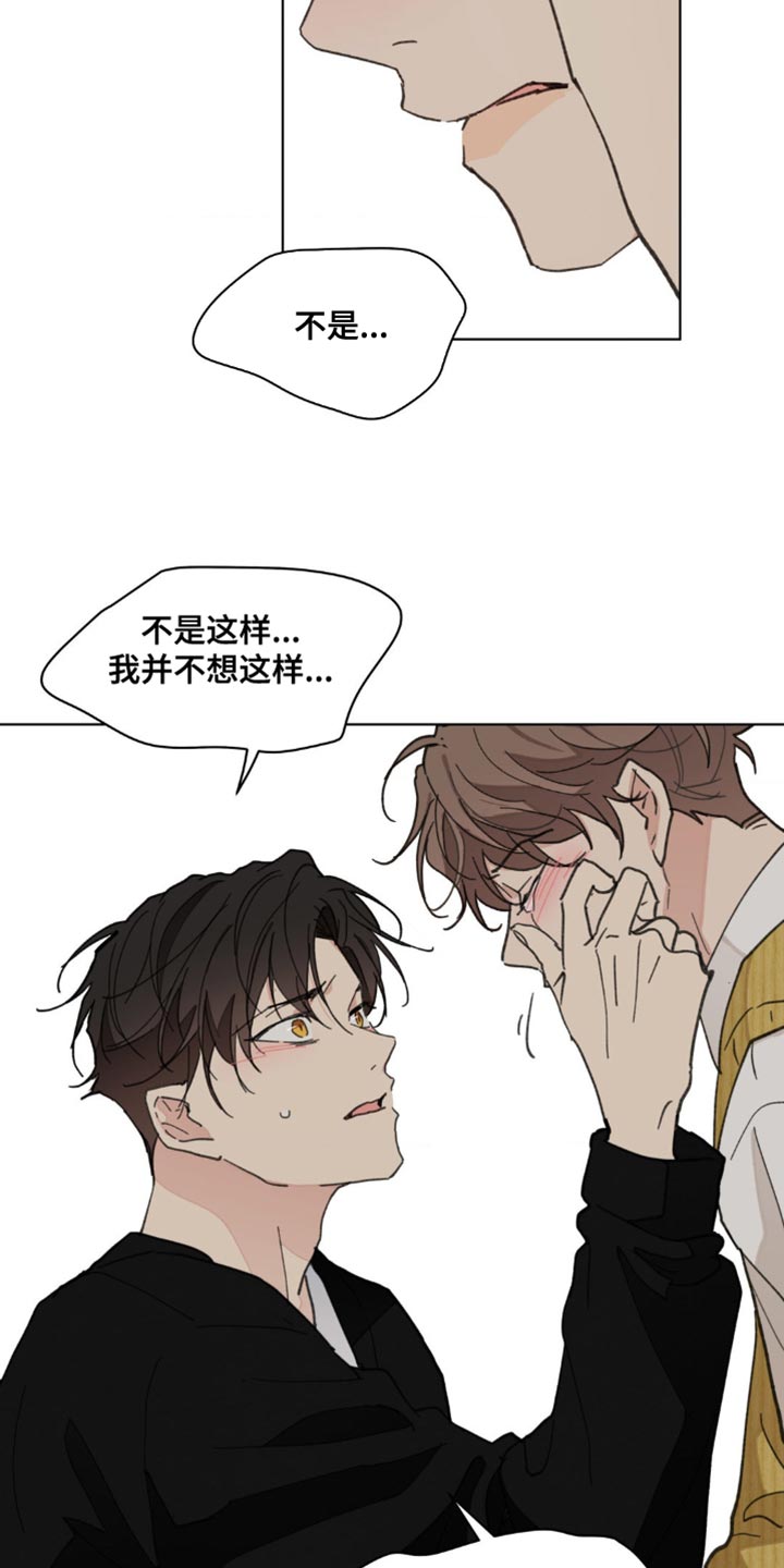 第158章：【番外】哭泣23