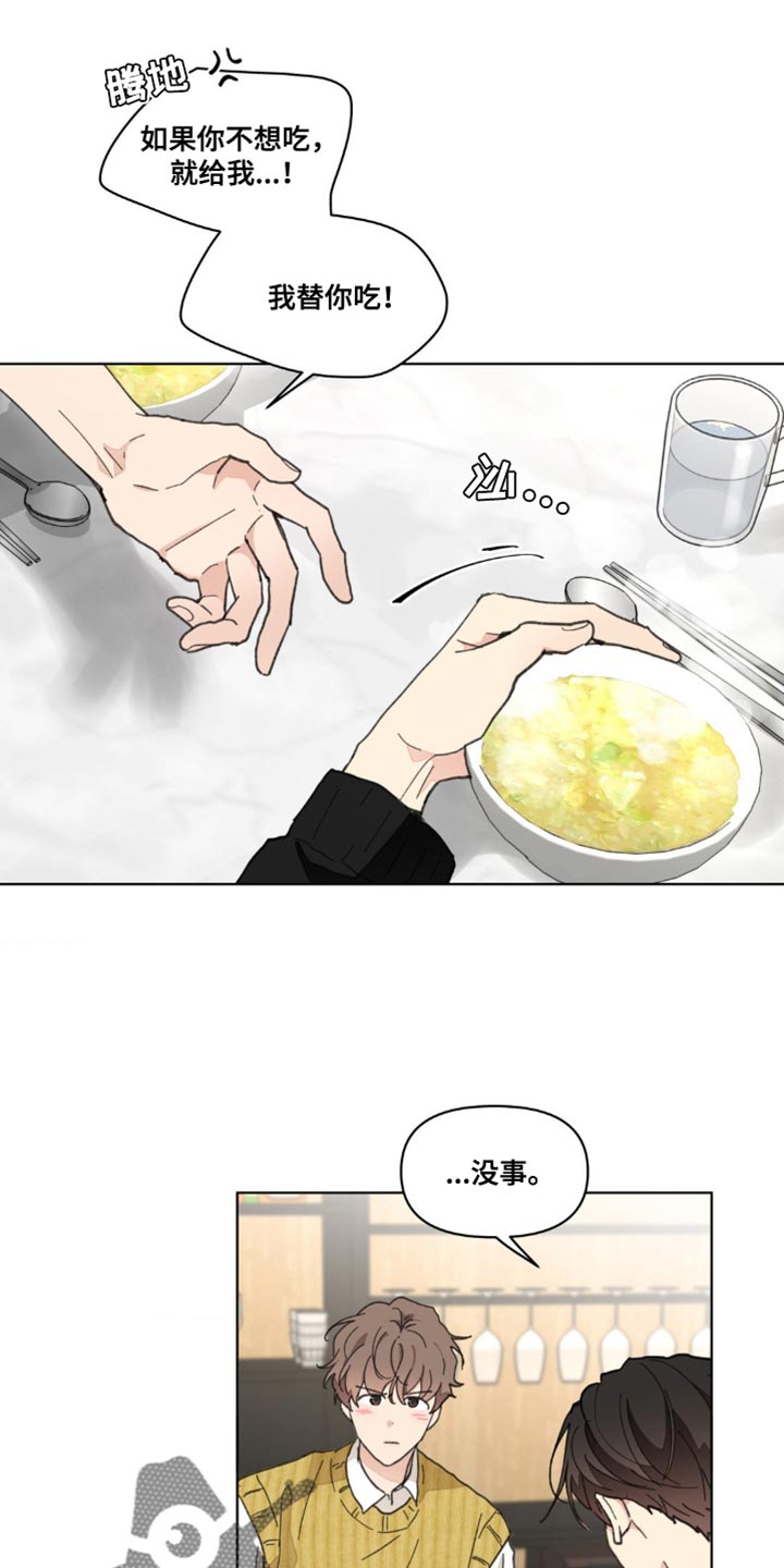 第155章：【番外】小时候的故事3