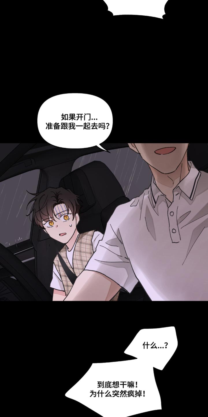 第156章：【番外】惊喜4