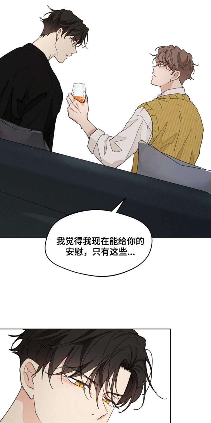 第157章：【番外】道歉15