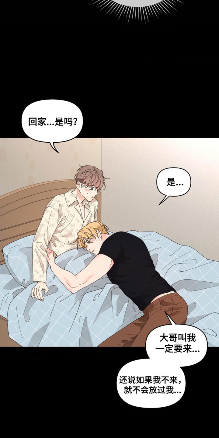 第149章：【番外】不知不觉碰到10