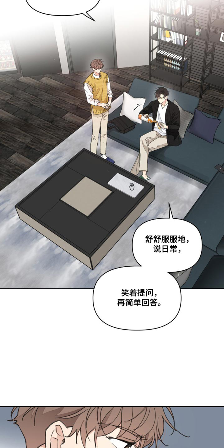第155章：【番外】小时候的故事21