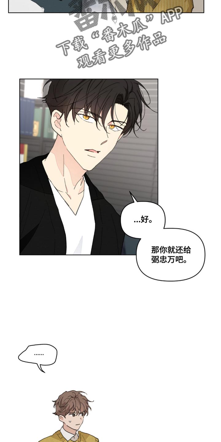 第155章：【番外】小时候的故事14