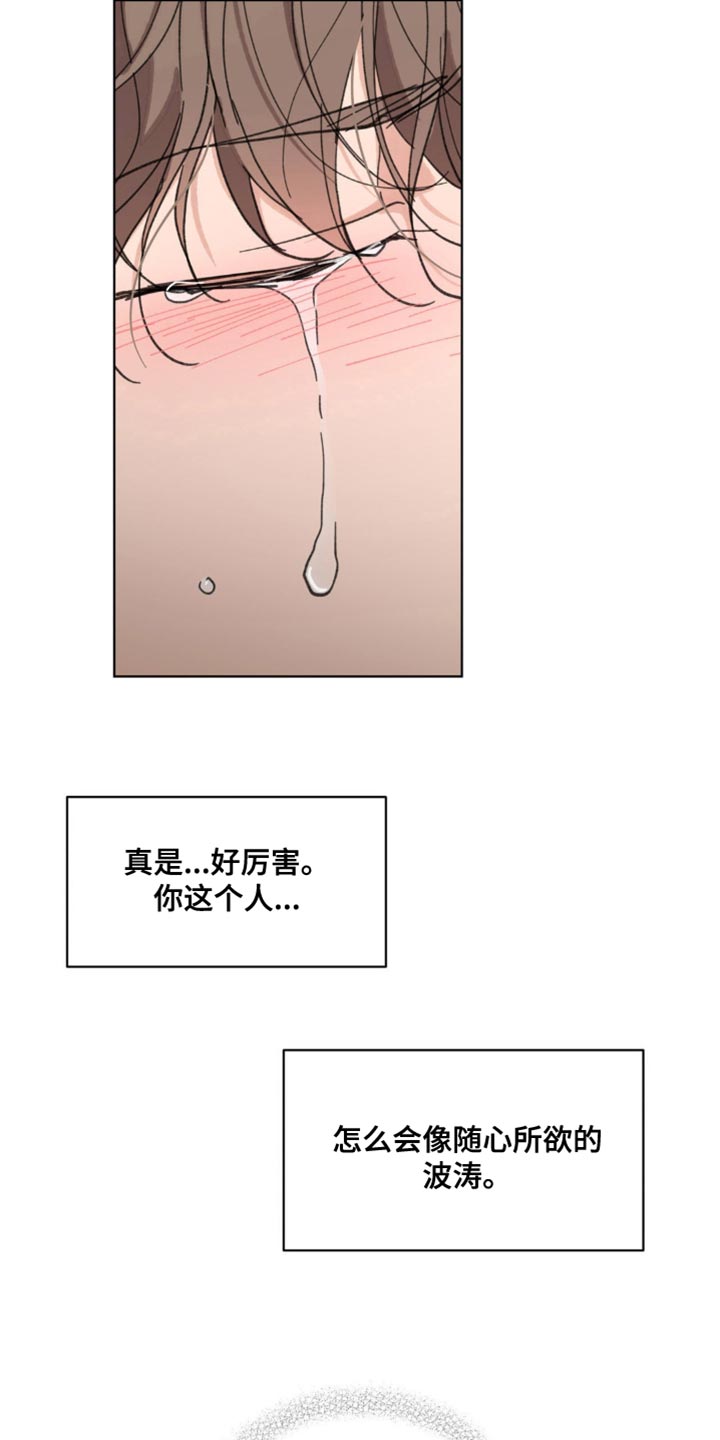 第158章：【番外】哭泣37