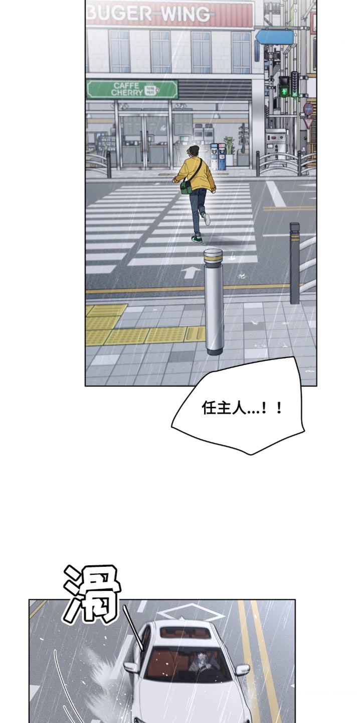 第150章：【番外】车祸19