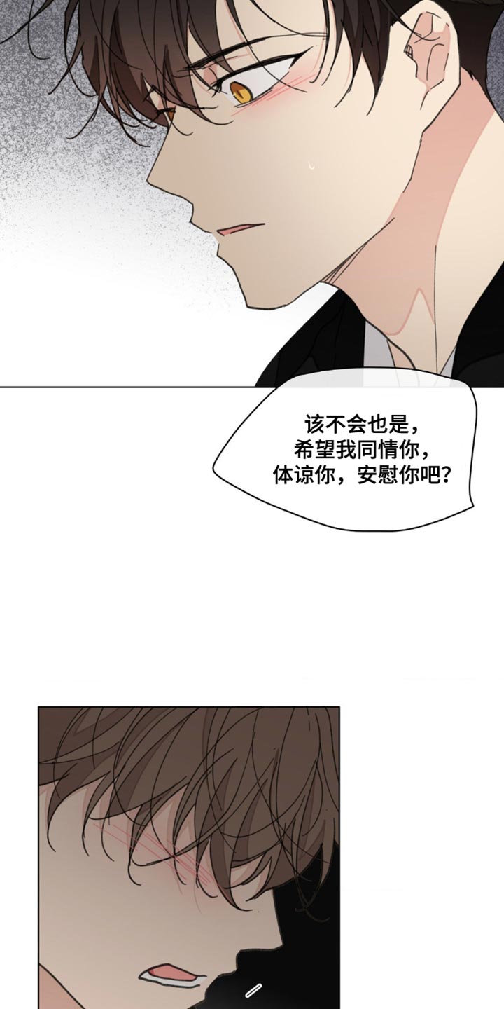 第158章：【番外】哭泣10