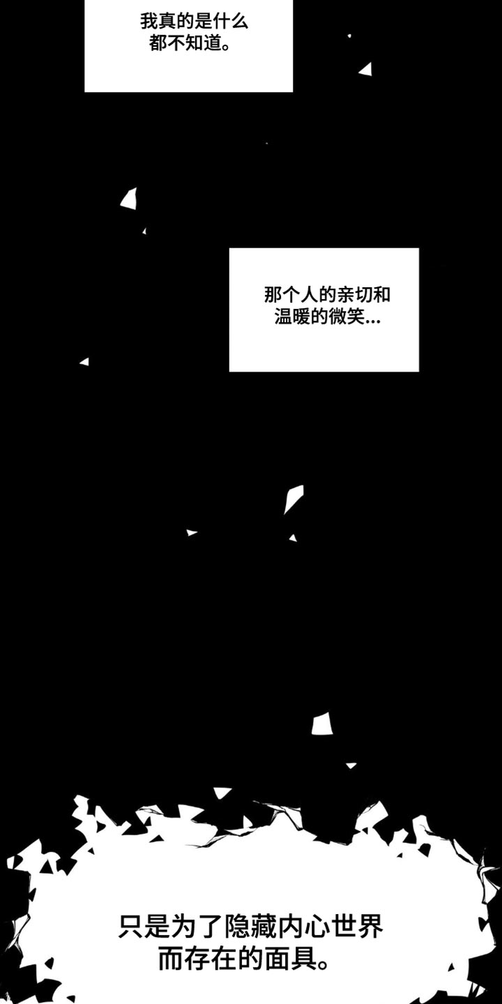 第156章：【番外】惊喜1