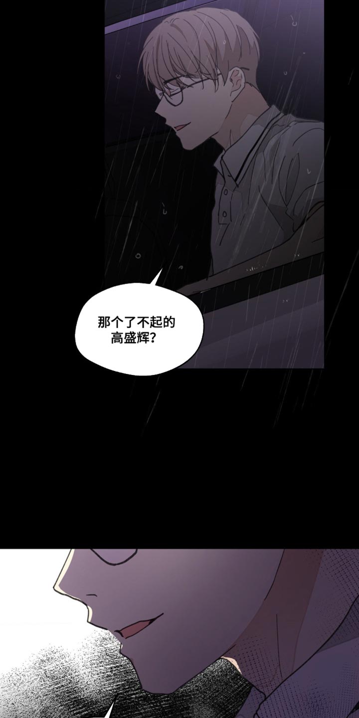 第156章：【番外】惊喜7