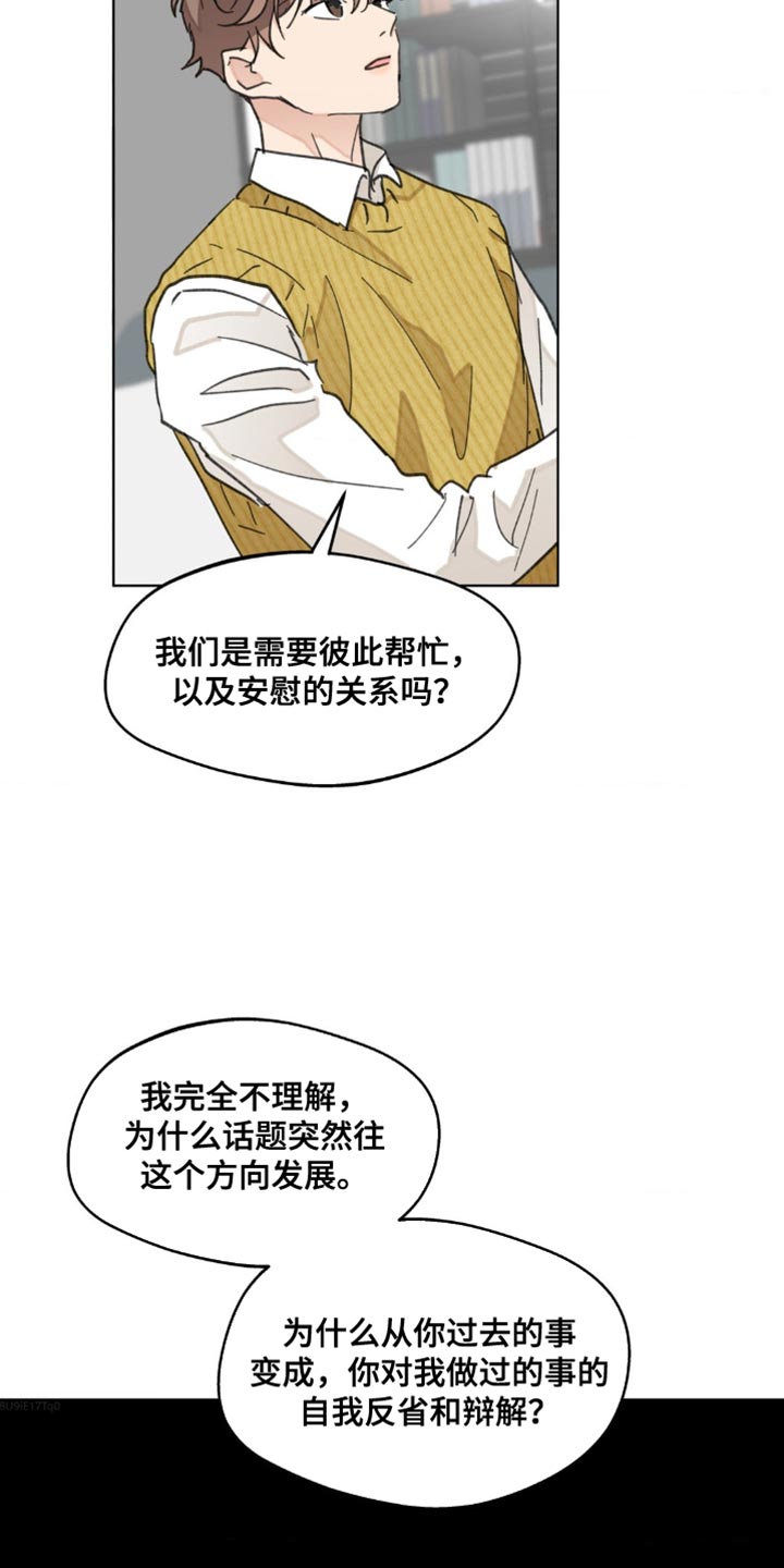第158章：【番外】哭泣1