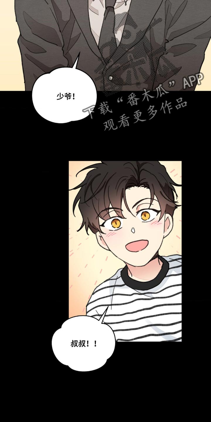 第155章：【番外】小时候的故事29