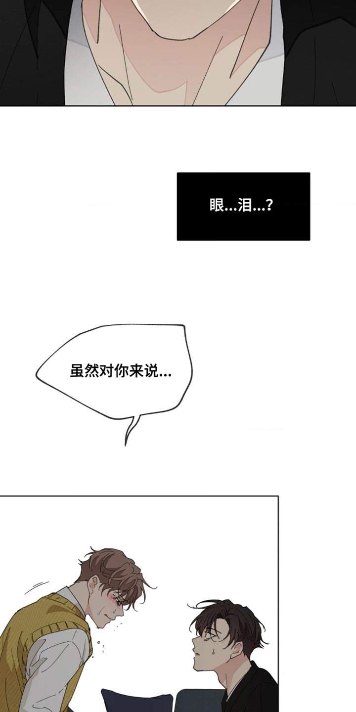 第158章：【番外】哭泣18