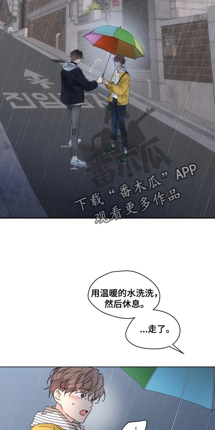 第151章：【番外】送你回家21