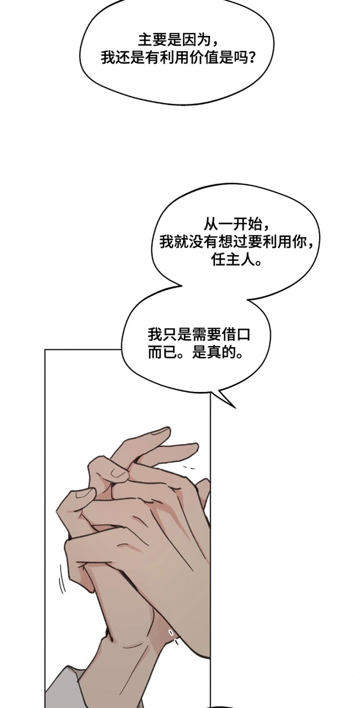 第158章：【番外】哭泣6