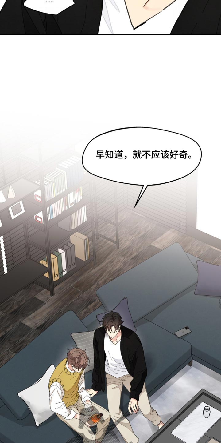 第157章：【番外】道歉9