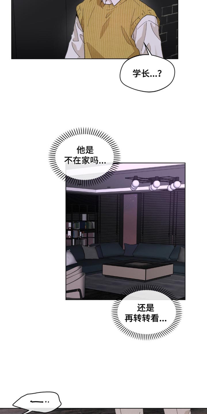 第153章：【番外】发烧3