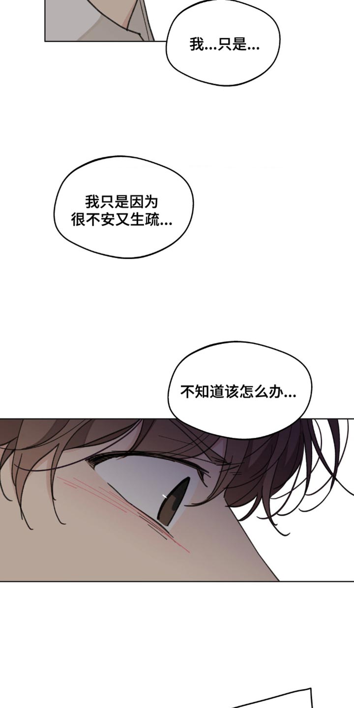 第158章：【番外】哭泣7