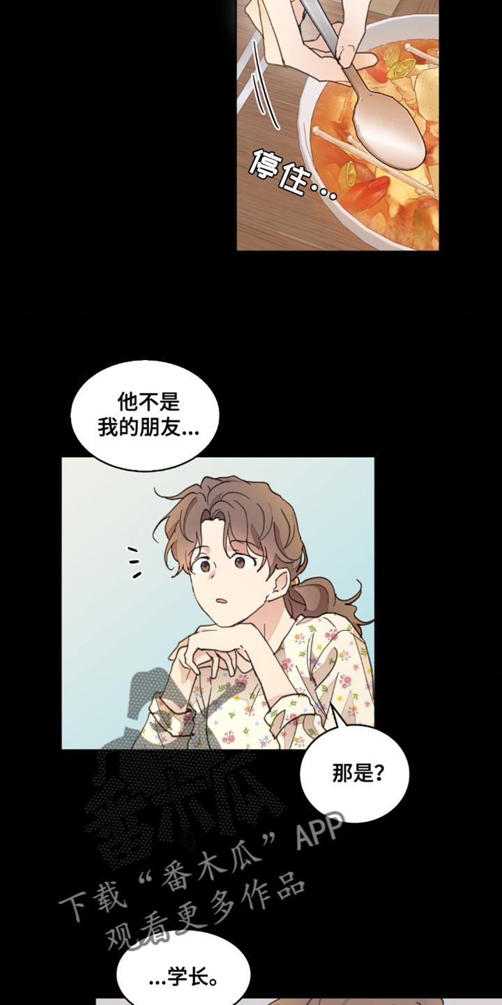 第152章：【番外】能拜托的只有你了3