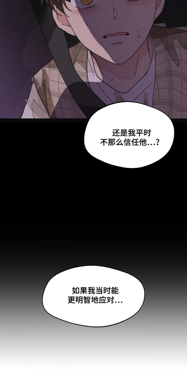第157章：【番外】道歉2