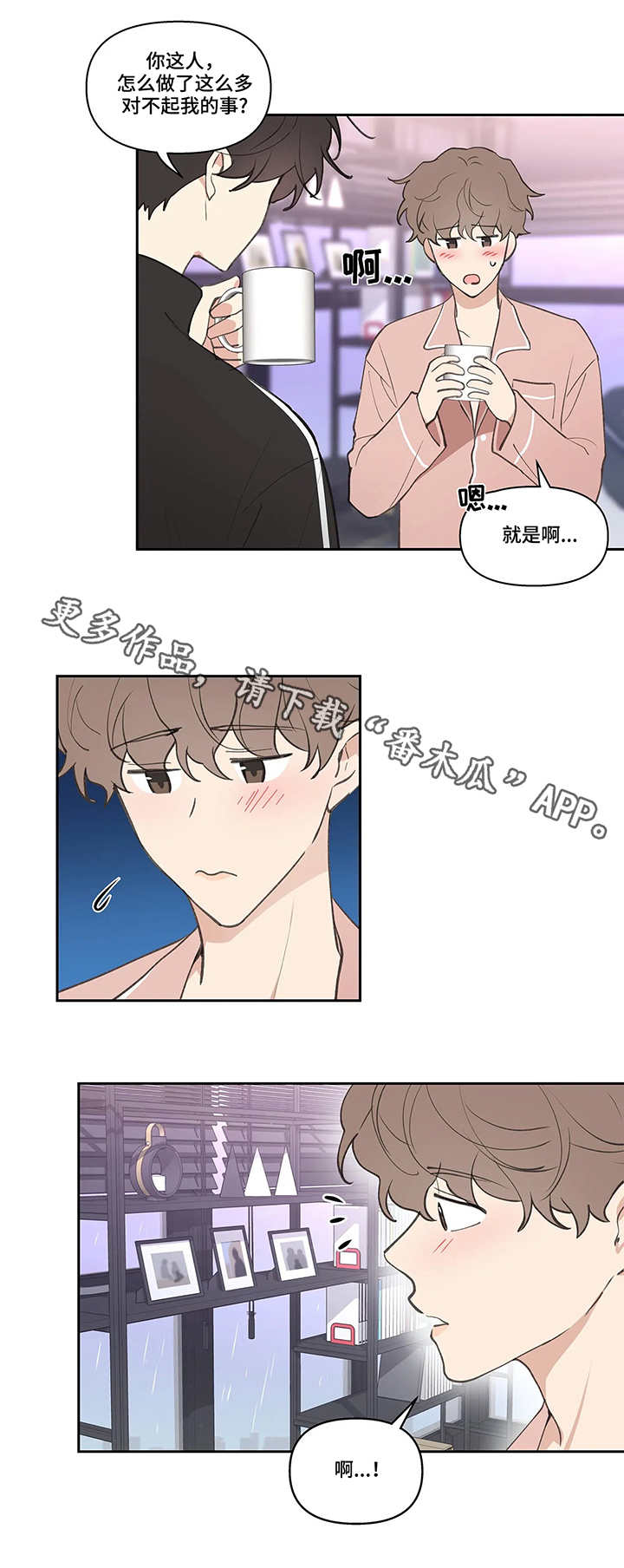 第24话8