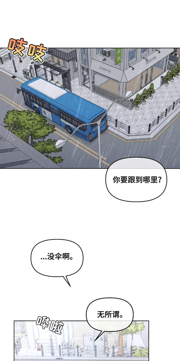 第150章：【番外】车祸15