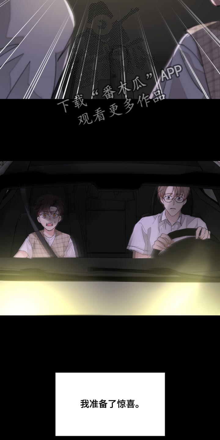 第156章：【番外】惊喜28