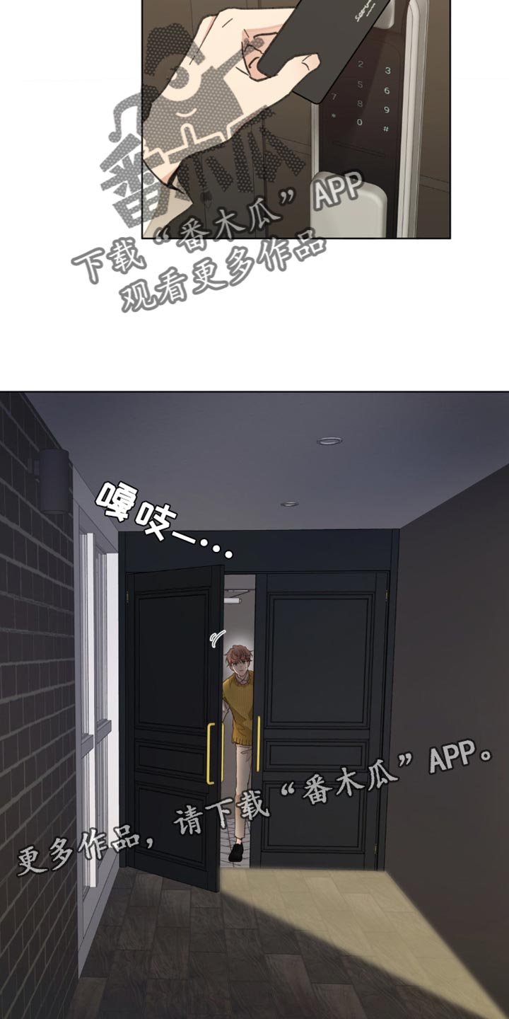 第152章：【番外】能拜托的只有你了23