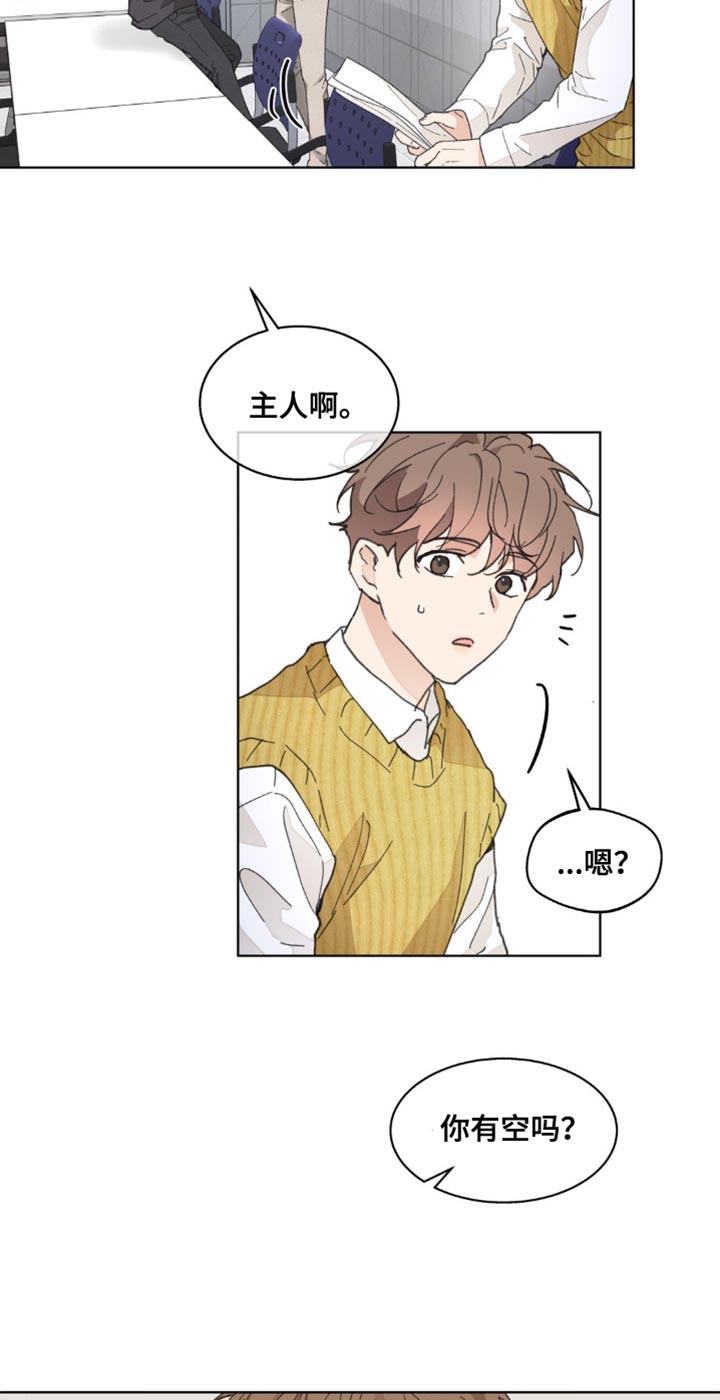 第152章：【番外】能拜托的只有你了16