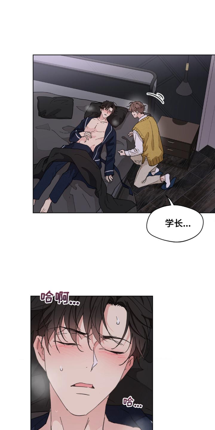 第153章：【番外】发烧7