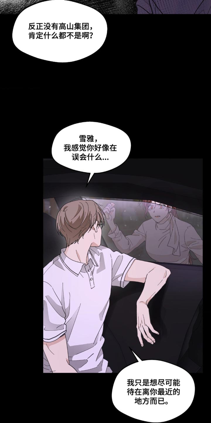 第156章：【番外】惊喜8