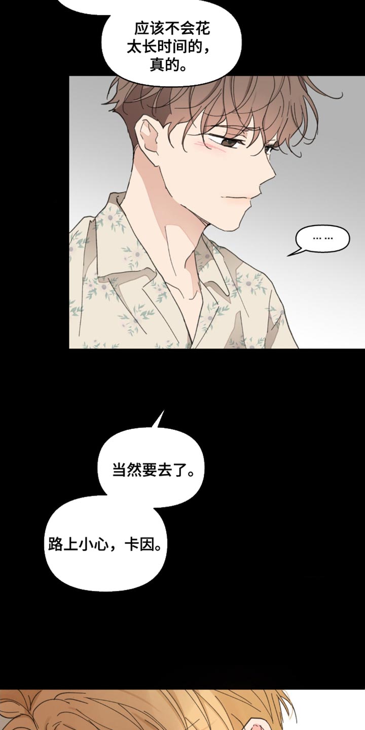 第149章：【番外】不知不觉碰到12