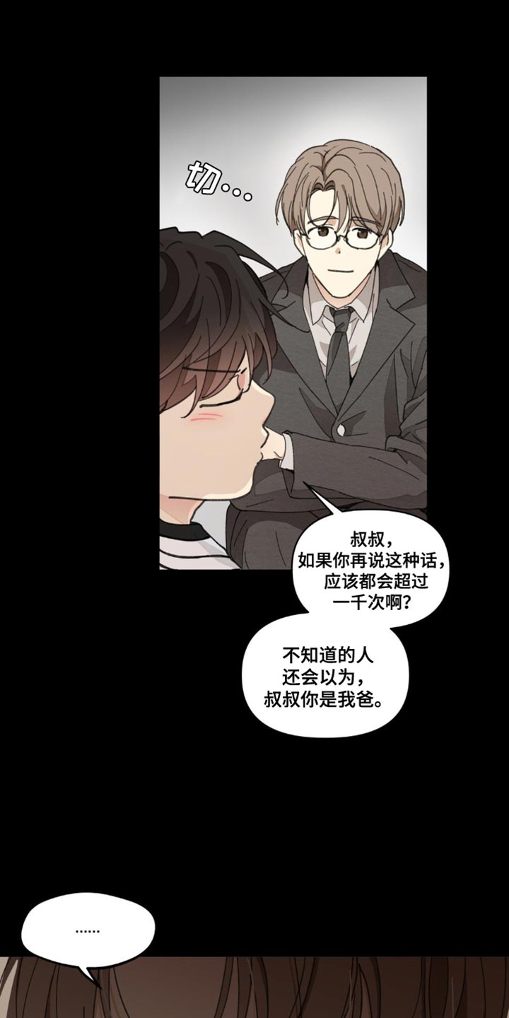 第155章：【番外】小时候的故事31