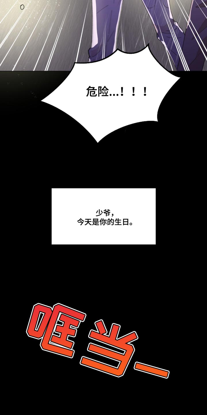 第156章：【番外】惊喜26