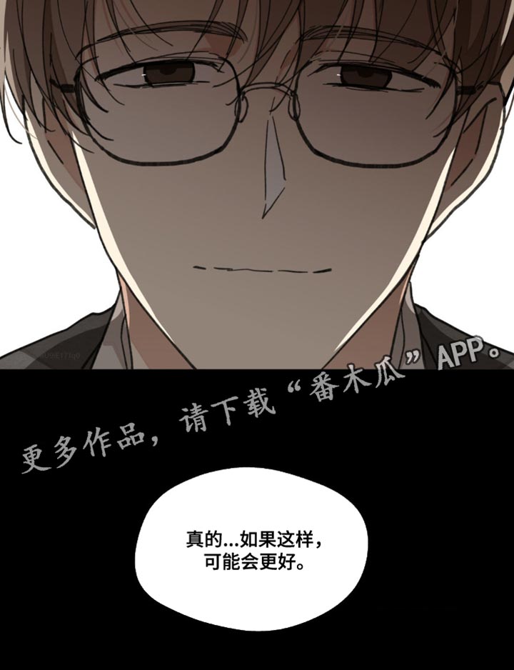 第155章：【番外】小时候的故事32
