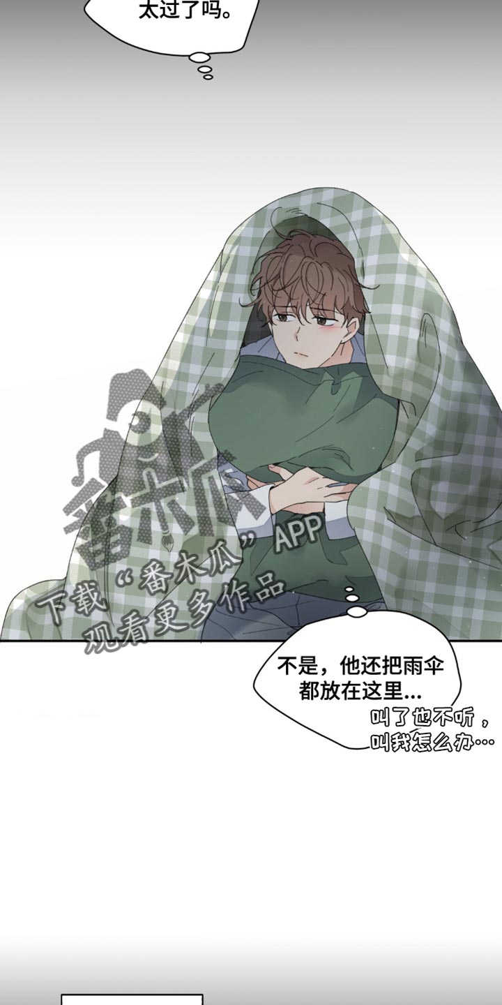 第152章：【番外】能拜托的只有你了6