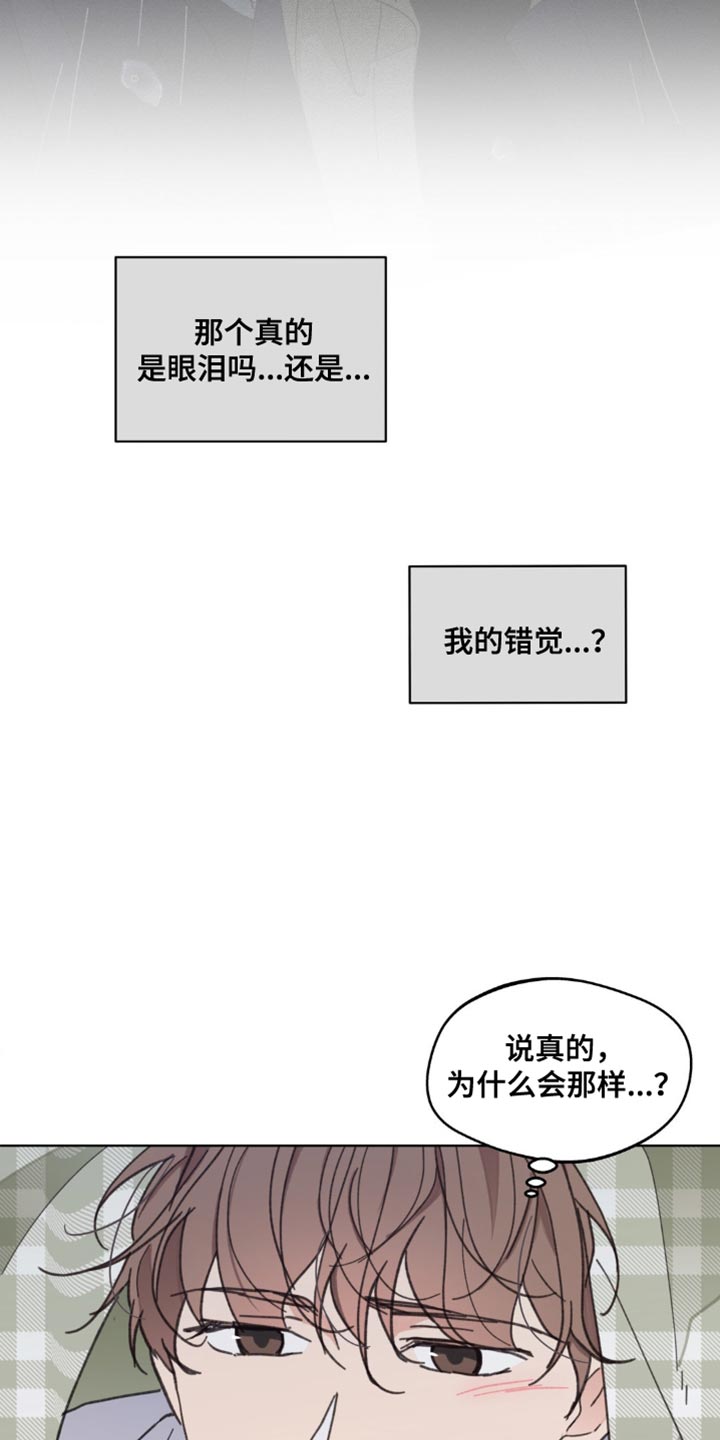 第152章：【番外】能拜托的只有你了9