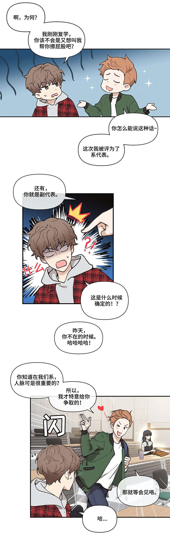 第1话2