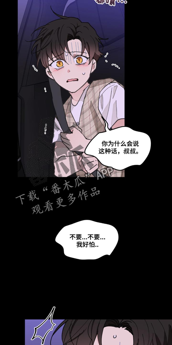 第156章：【番外】惊喜21