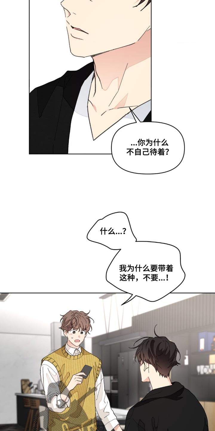 第155章：【番外】小时候的故事11