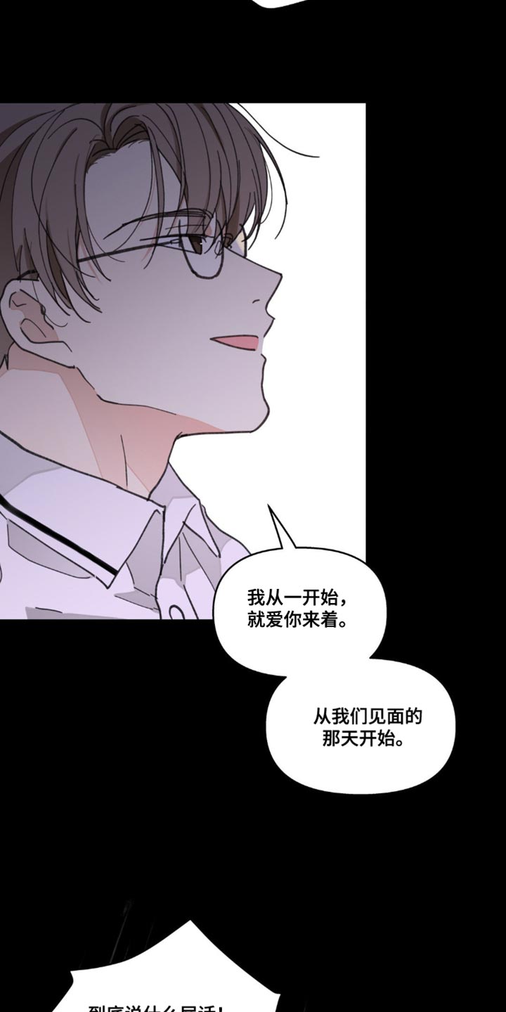 第156章：【番外】惊喜5