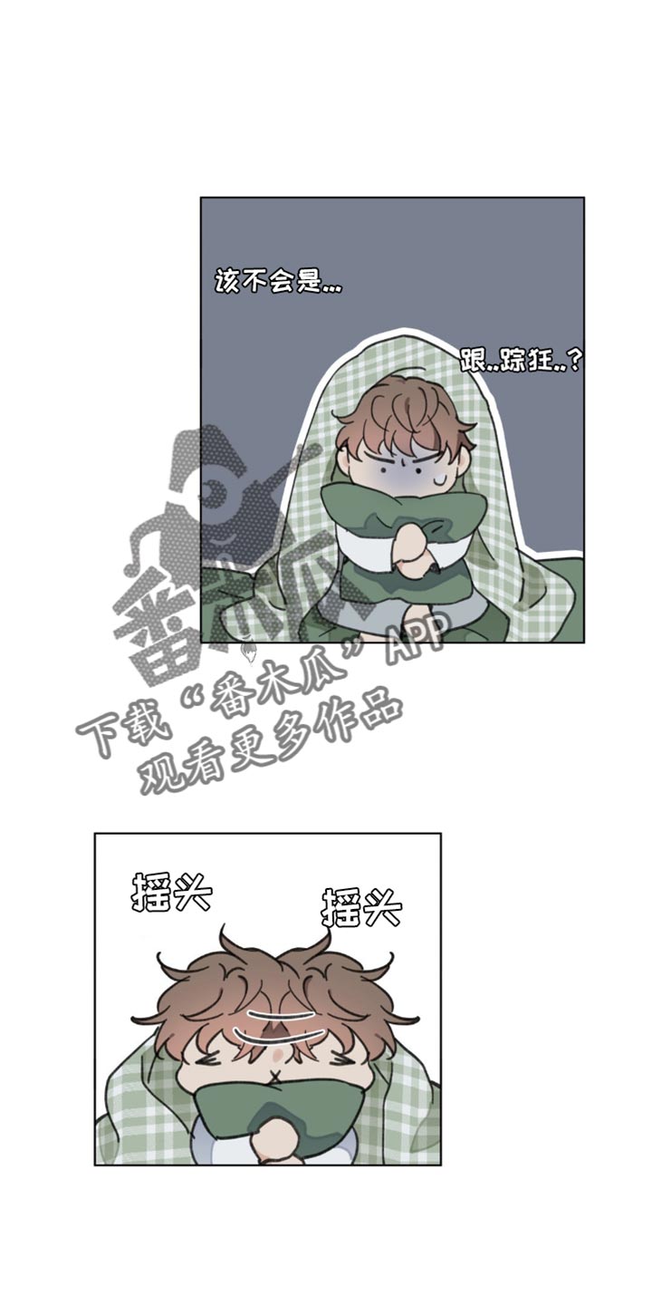 第152章：【番外】能拜托的只有你了11