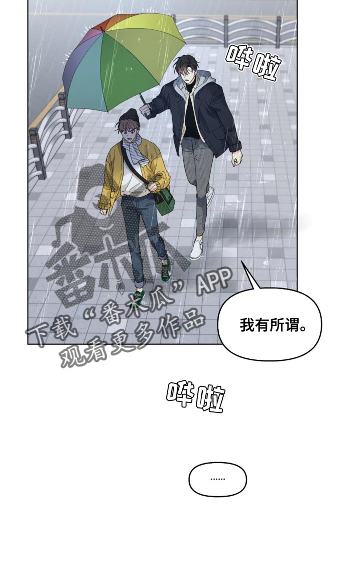 第150章：【番外】车祸16
