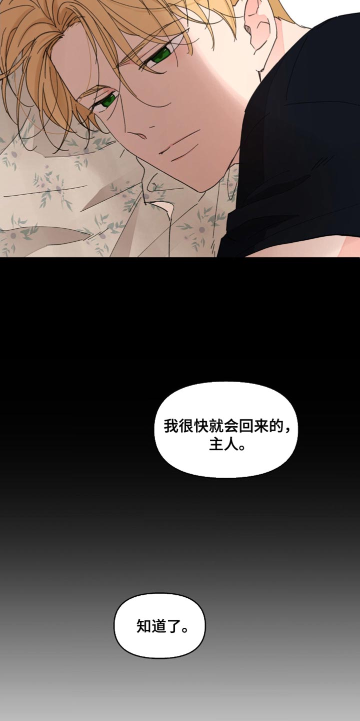第149章：【番外】不知不觉碰到13