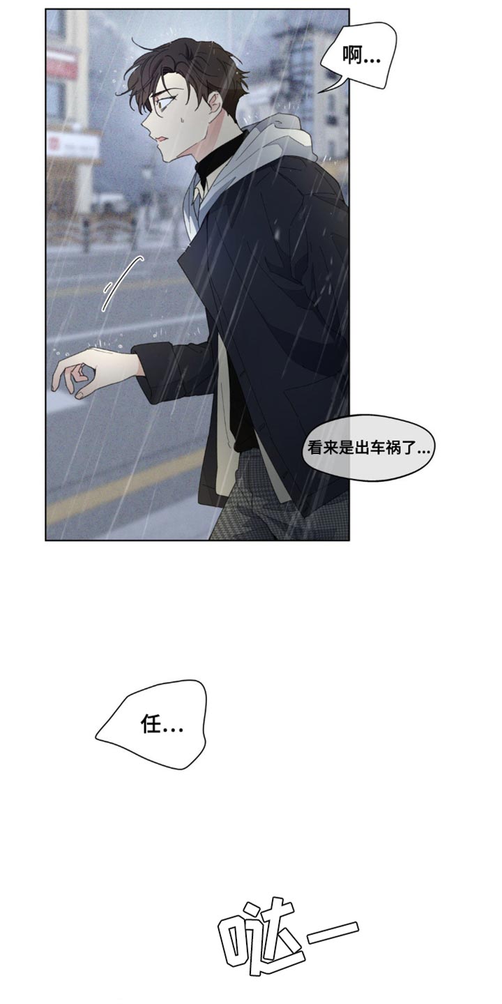 第151章：【番外】送你回家2