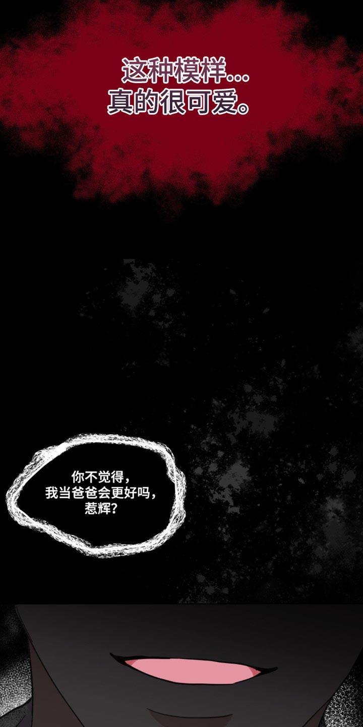 第156章：【番外】惊喜13