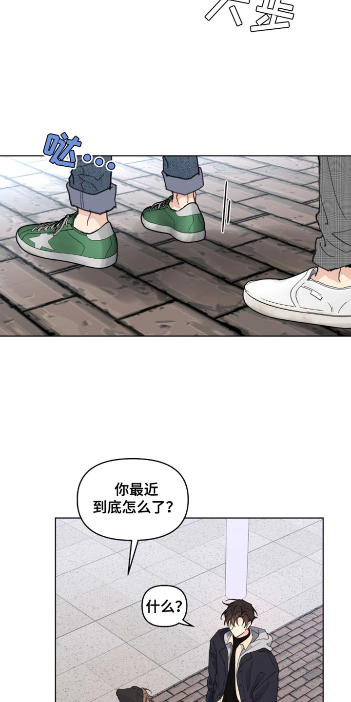 第149章：【番外】不知不觉碰到23