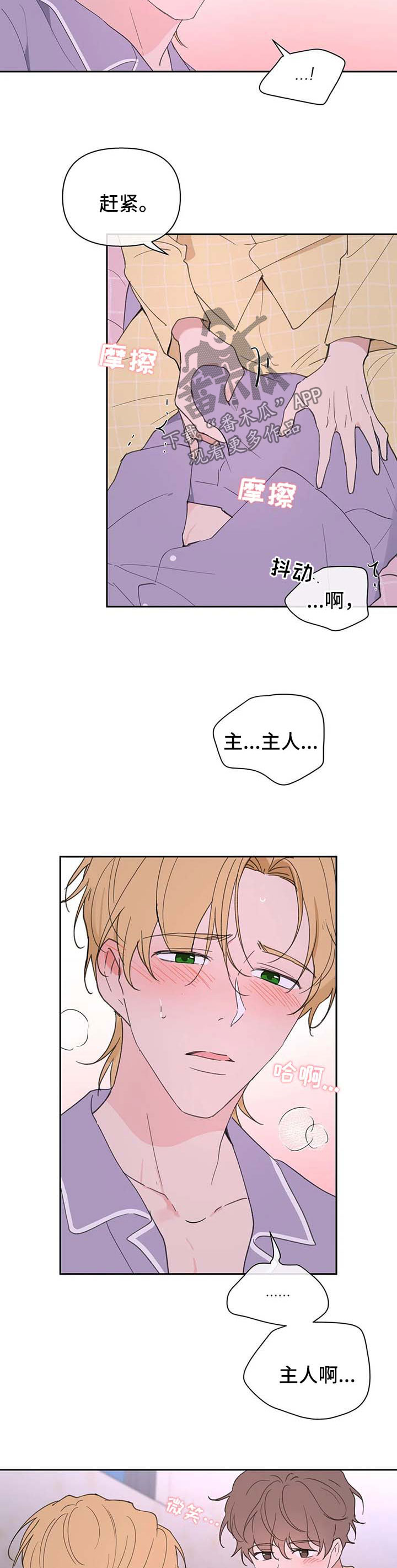 第97话2