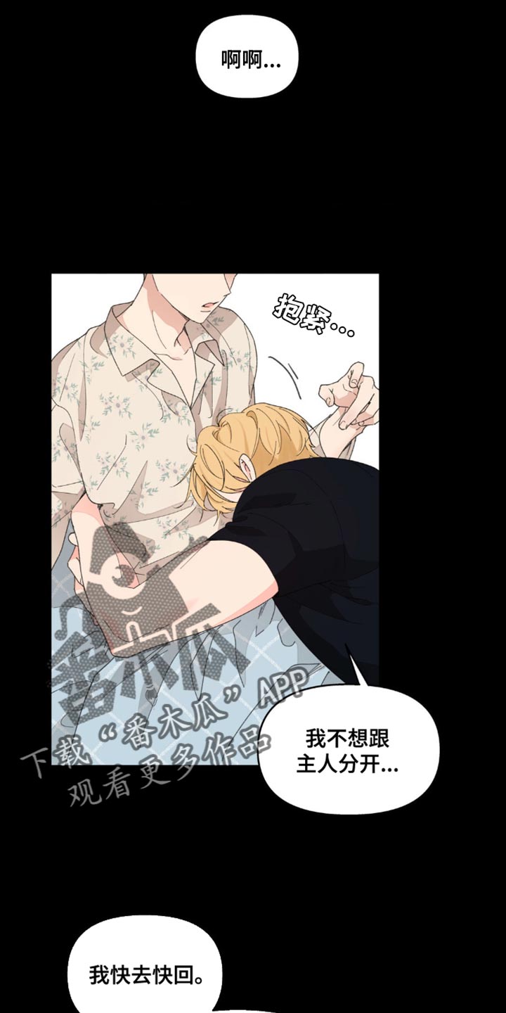 第149章：【番外】不知不觉碰到11